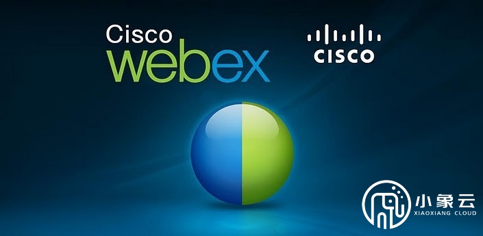webex会议的技术优势是什么?webex会议怎么用？