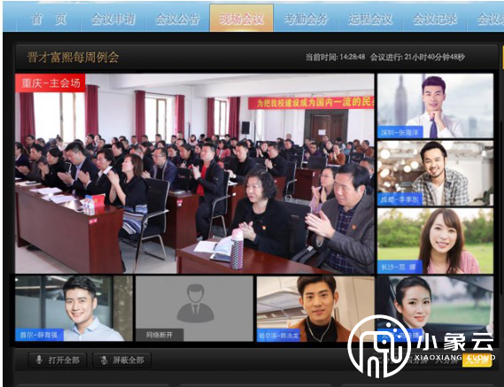 webex meet视频会议有什么亮点？webex meet视频会议如何进入会议呢？