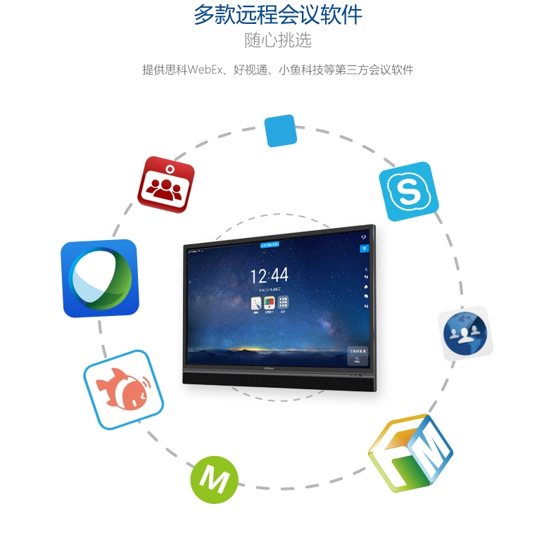 cisco webex带给你的全新协作体验